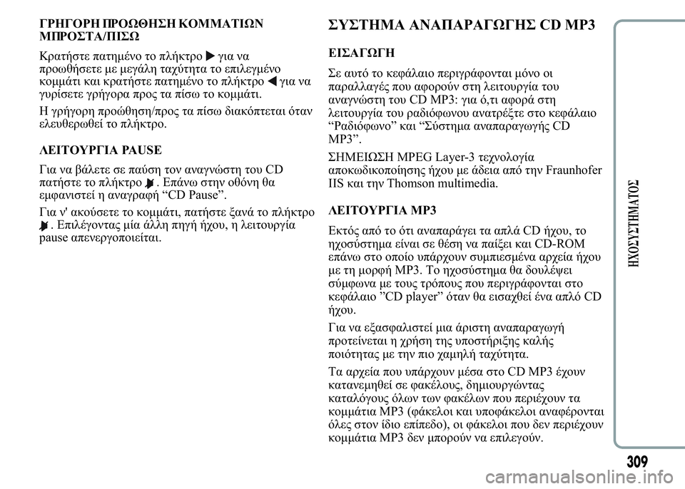 Lancia Ypsilon 2018  ΒΙΒΛΙΟ ΧΡΗΣΗΣ ΚΑΙ ΣΥΝΤΗΡΗΣΗΣ (in Greek) %5#%*5# +5*-6## 3*22"(-0
2+5*"/+(-
(
   
	 

   
  	
	 	 
   
	 

    
 