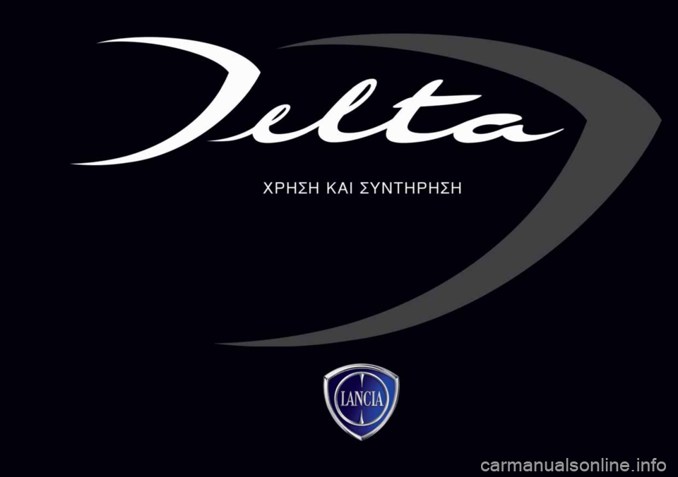 Lancia Delta 2008  ΒΙΒΛΙΟ ΧΡΗΣΗΣ ΚΑΙ ΣΥΝΤΗΡΗΣΗΣ (in Greek) 
