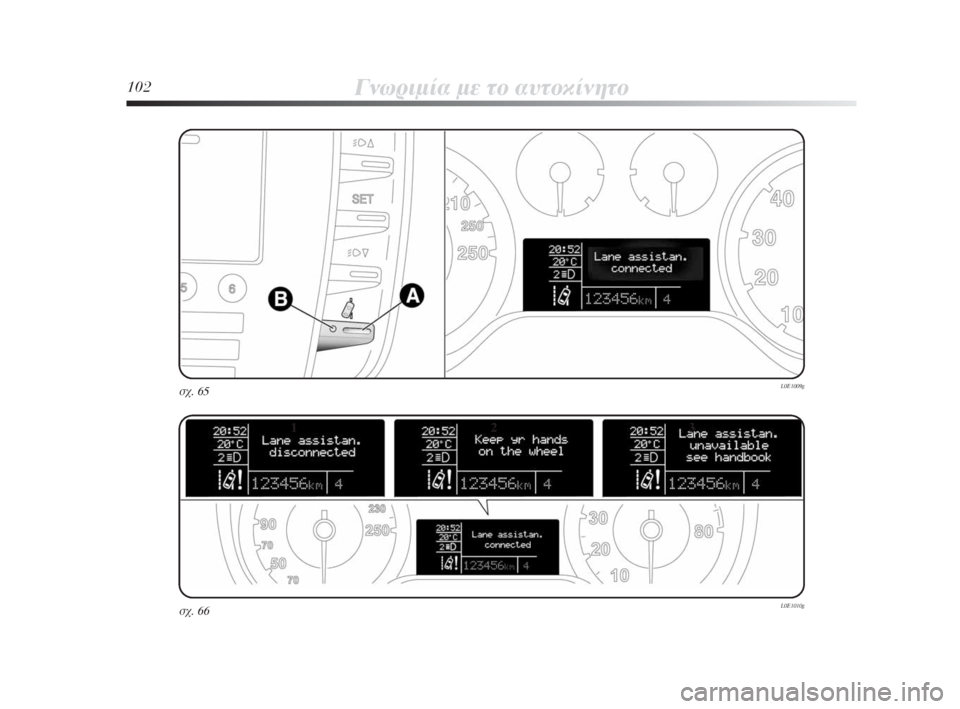 Lancia Delta 2009 ΒΙΒΛΙΟ ΧΡΗΣΗΣ ΚΑΙ ΣΥΝΤΗΡΗΣΗΣ (in Greek) 102°ÓˆÚÈÌ›· Ì ÙÔ ·˘ÙÔΛÓËÙÔ
Û¯. 65L0E1009g
Û¯. 66L0E1010g
123
001-120 Delta 2ed GR 4-08-2008 9:38 Pagina 102 Lancia Delta 2009 ΒΙΒΛΙΟ ΧΡΗΣΗΣ ΚΑΙ ΣΥΝΤΗΡΗΣΗΣ (in Greek) 102°ÓˆÚÈÌ›· Ì ÙÔ ·˘ÙÔΛÓËÙÔ
Û¯. 65L0E1009g
Û¯. 66L0E1010g
123
001-120 Delta 2ed GR 4-08-2008 9:38 Pagina 102