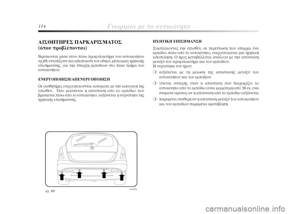 Lancia Delta 2009 ΒΙΒΛΙΟ ΧΡΗΣΗΣ ΚΑΙ ΣΥΝΤΗΡΗΣΗΣ (in Greek) 114°ÓˆÚÈÌ›· Ì ÙÔ ·˘ÙÔΛÓËÙÔ
∞π™£∏Δ∏ƒ∂™ ¶∞ƒ∫∞ƒπ™ª∞Δ√™
(fiÔ˘ ÚԂϤÔÓÙ·È)
μÚ›ÛÎÔÓÙ·È Ì¤Û· ÛÙÔÓ Lancia Delta 2009 ΒΙΒΛΙΟ ΧΡΗΣΗΣ ΚΑΙ ΣΥΝΤΗΡΗΣΗΣ (in Greek) 114°ÓˆÚÈÌ›· Ì ÙÔ ·˘ÙÔΛÓËÙÔ
∞π™£∏Δ∏ƒ∂™ ¶∞ƒ∫∞ƒπ™ª∞Δ√™
(fiÔ˘ ÚԂϤÔÓÙ·È)
μÚ›ÛÎÔÓÙ·È Ì¤Û· ÛÙÔÓ 