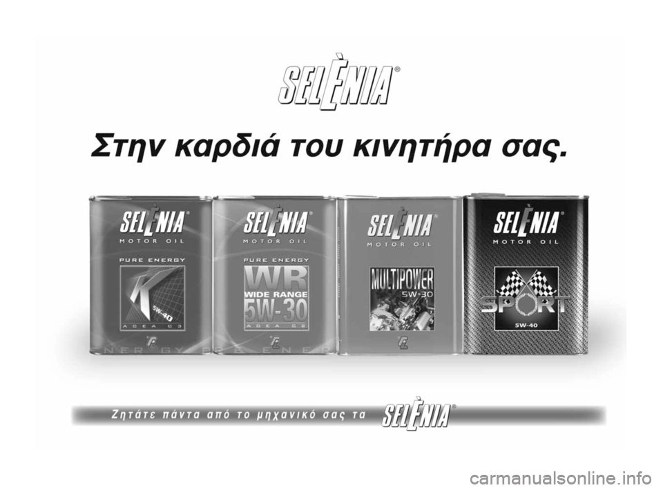 Lancia Delta 2009 ΒΙΒΛΙΟ ΧΡΗΣΗΣ ΚΑΙ ΣΥΝΤΗΡΗΣΗΣ (in Greek) 245-252 Delta 2ed GR 4-08-2008 8:51 Pagina 250 Lancia Delta 2009 ΒΙΒΛΙΟ ΧΡΗΣΗΣ ΚΑΙ ΣΥΝΤΗΡΗΣΗΣ (in Greek) 245-252 Delta 2ed GR 4-08-2008 8:51 Pagina 250