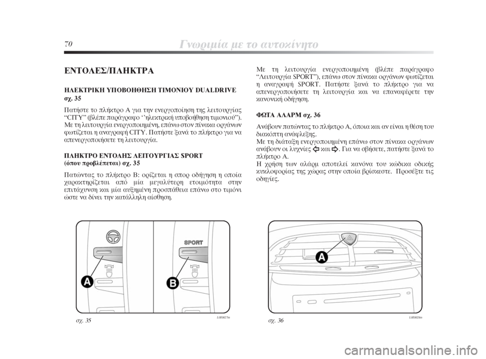 Lancia Delta 2009 ΒΙΒΛΙΟ ΧΡΗΣΗΣ ΚΑΙ ΣΥΝΤΗΡΗΣΗΣ (in Greek) 70°ÓˆÚÈÌ›· Ì ÙÔ ·˘ÙÔΛÓËÙÔ
∂¡Δ√§∂™/¶§∏∫Δƒ∞
∏§∂∫Δƒπ∫∏ À¶√μ√∏£∏™∏ Δπª√¡π√À DUALDRIVE
Û¯. 35
¶·Ù‹ÛÙ ÙÔ Lancia Delta 2009 ΒΙΒΛΙΟ ΧΡΗΣΗΣ ΚΑΙ ΣΥΝΤΗΡΗΣΗΣ (in Greek) 70°ÓˆÚÈÌ›· Ì ÙÔ ·˘ÙÔΛÓËÙÔ
∂¡Δ√§∂™/¶§∏∫Δƒ∞
∏§∂∫Δƒπ∫∏ À¶√μ√∏£∏™∏ Δπª√¡π√À DUALDRIVE
Û¯. 35
¶·Ù‹ÛÙÂ ÙÔ