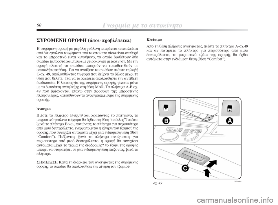 Lancia Delta 2009 ΒΙΒΛΙΟ ΧΡΗΣΗΣ ΚΑΙ ΣΥΝΤΗΡΗΣΗΣ (in Greek) 80°ÓˆÚÈÌ›· Ì ÙÔ ·˘ÙÔΛÓËÙÔ
™Àƒ√ª∂¡∏ √ƒ√º∏ (fiÔ˘ ÚԂϤÂÙ·È)
∏ Û˘ÚfiÌÂÓË ÔÚÔÊ‹ Ì ÌÂÁ¿ÏË Á˘¿ÏÈÓË ÂÈ Lancia Delta 2009 ΒΙΒΛΙΟ ΧΡΗΣΗΣ ΚΑΙ ΣΥΝΤΗΡΗΣΗΣ (in Greek) 80°ÓˆÚÈÌ›· Ì ÙÔ ·˘ÙÔΛÓËÙÔ
™Àƒ√ª∂¡∏ √ƒ√º∏ (fiÔ˘ ÚԂϤÂÙ·È)
∏ Û˘ÚfiÌÂÓË ÔÚÔÊ‹ Ì ÌÂÁ¿ÏË Á˘¿ÏÈÓË ÂÈ
