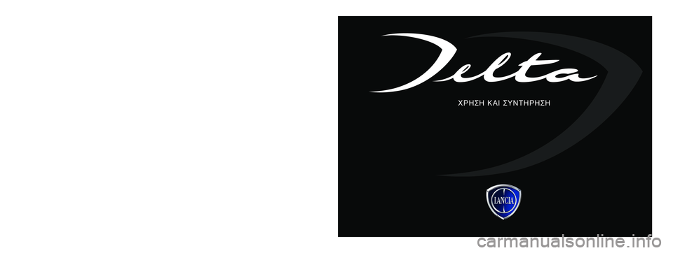 Lancia Delta 2013  ΒΙΒΛΙΟ ΧΡΗΣΗΣ ΚΑΙ ΣΥΝΤΗΡΗΣΗΣ (in Greek) ŸÏ· Ù· ÛÙoÈ¯Â›· o˘ ÂÚÈ¤¯ÔÓÙ·È ÛÂ ·˘Ùﬁ ÙÔ  ‚È‚Ï›o ¤¯Ô˘Ó ÂÓ‰ÂÈÎÙÈÎﬁ  ¯·Ú·ÎÙ‹Ú·. ∏ Lancia ‰È·ÙËÚÂ› Ùo ‰ÈÎ·›ˆ