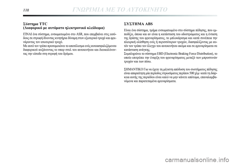Lancia Delta 2012 ΒΙΒΛΙΟ ΧΡΗΣΗΣ ΚΑΙ ΣΥΝΤΗΡΗΣΗΣ (in Greek) 118ΓΝΩΡΙΜΙΑ ΜΕ ΤΟ ΑΥΤΟΚΙΝΗΤΟ
Σύστημα TTC
(Διαφορικό με αυτόματο ηλεκτρονικό κλείδωμα)
ΕΊΝΑΙ ένα σύστημα, ενσωμα Lancia Delta 2012 ΒΙΒΛΙΟ ΧΡΗΣΗΣ ΚΑΙ ΣΥΝΤΗΡΗΣΗΣ (in Greek) 118ΓΝΩΡΙΜΙΑ ΜΕ ΤΟ ΑΥΤΟΚΙΝΗΤΟ
Σύστημα TTC
(Διαφορικό με αυτόματο ηλεκτρονικό κλείδωμα)
ΕΊΝΑΙ ένα σύστημα, ενσωμα