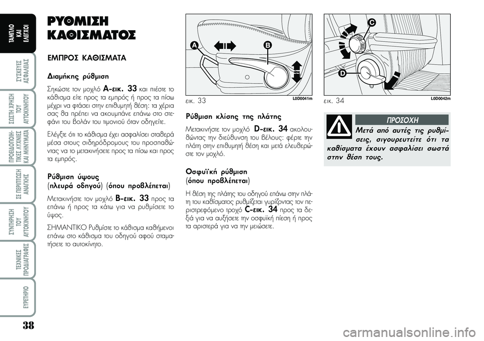Lancia Musa 2007 ΒΙΒΛΙΟ ΧΡΗΣΗΣ ΚΑΙ ΣΥΝΤΗΡΗΣΗΣ (in Greek) \b8
ªYªKEYEª
Aª¼A¤EIAª
ª¿ªTH\fPHªH
TOY
AYTOKI\bHTOY
¦POEI¢O¦OIH Lancia Musa 2007 ΒΙΒΛΙΟ ΧΡΗΣΗΣ ΚΑΙ ΣΥΝΤΗΡΗΣΗΣ (in Greek) \b8
ªYªKEYEª
Aª¼A¤EIAª
ª¿ªTH\fPHªH
TOY
AYTOKI\bHTOY
¦POEI¢O¦OIH