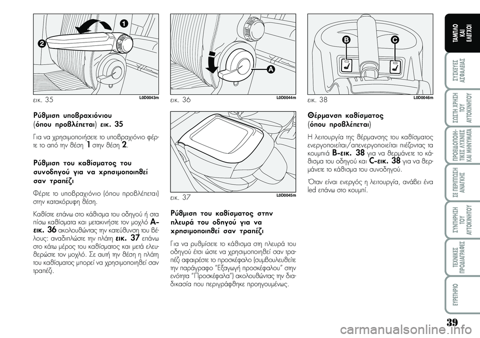 Lancia Musa 2007 ΒΙΒΛΙΟ ΧΡΗΣΗΣ ΚΑΙ ΣΥΝΤΗΡΗΣΗΣ (in Greek) \b9
ªYªKEYEª
Aª¼A¤EIAª
ª¿ªTH\fPHªH
TOY
AYTOKI\bHTOY
¦POEI¢O¦OIH Lancia Musa 2007 ΒΙΒΛΙΟ ΧΡΗΣΗΣ ΚΑΙ ΣΥΝΤΗΡΗΣΗΣ (in Greek) \b9
ªYªKEYEª
Aª¼A¤EIAª
ª¿ªTH\fPHªH
TOY
AYTOKI\bHTOY
¦POEI¢O¦OIH