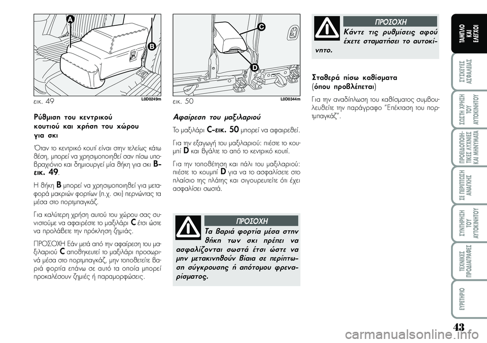 Lancia Musa 2009  ΒΙΒΛΙΟ ΧΡΗΣΗΣ ΚΑΙ ΣΥΝΤΗΡΗΣΗΣ (in Greek) 4\b
ªYªKEYEª
Aª¼A¤EIAª
ª¿ªTH\fPHªH
TOY
AYTOKI\bHTOY
¦POEI¢O¦OIH�
TIKEª¤Y\f\bIEª
KAIMH\bYMATA
ªE¦EPI¦T¿ªH
A\bA¡KHª
ªY\bTHPHªH
TOY
AYTOKI\bHTOY
TE\f\bIKEª
¦PO¢IA¡PA¼Eª