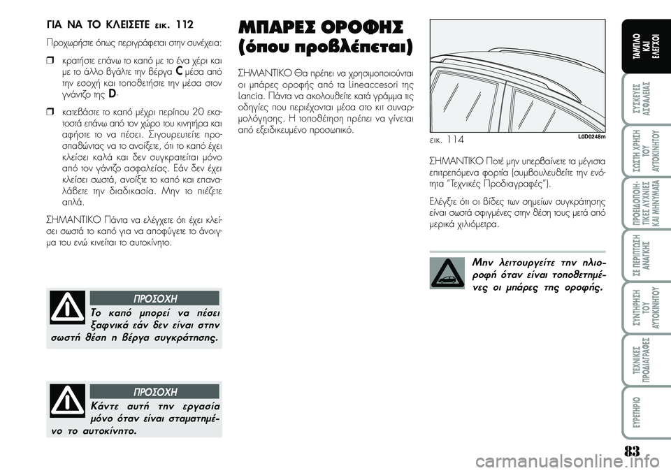 Lancia Musa 2009 ΒΙΒΛΙΟ ΧΡΗΣΗΣ ΚΑΙ ΣΥΝΤΗΡΗΣΗΣ (in Greek) 8\b
ªYªKEYEª
Aª¼A¤EIAª
ª¿ªTH\fPHªH
TOY
AYTOKI\bHTOY
¦POEI¢O¦OIH Lancia Musa 2009 ΒΙΒΛΙΟ ΧΡΗΣΗΣ ΚΑΙ ΣΥΝΤΗΡΗΣΗΣ (in Greek) 8\b
ªYªKEYEª
Aª¼A¤EIAª
ª¿ªTH\fPHªH
TOY
AYTOKI\bHTOY
¦POEI¢O¦OIH