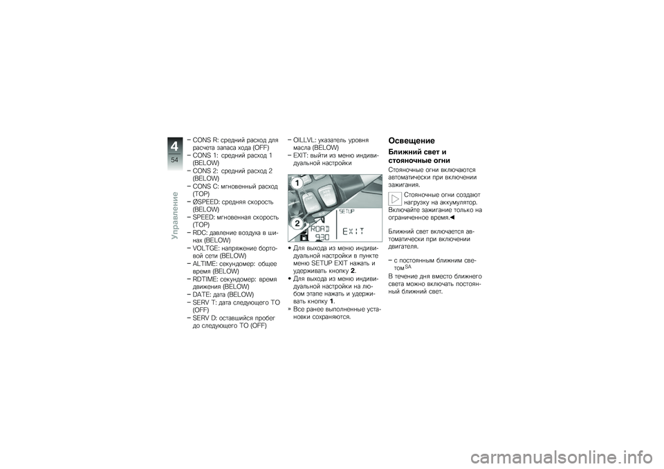 BMW MOTORRAD R 1200 GS 2012  Руководство по эксплуатации (in Russian) �Q�l�`�H �Z�k �\f��
�� �� ���\f�(�
� ���"���\f�\b�
�	� �����\f� �(�
�� �F�l�s�s�I
�Q�l�`�H �1�k �\f��
�� �� ���\f�(�
� �1�F��G�o�l��I
�Q�l�`�H �A�k �\f��
�� �� ���\f�