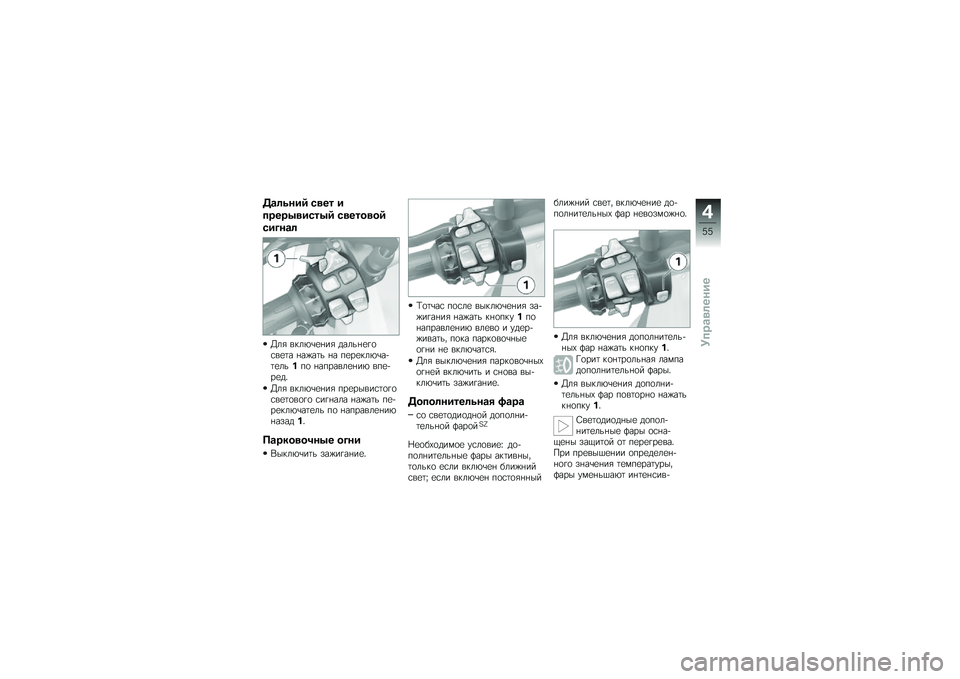 BMW MOTORRAD R 1200 GS 2012  Руководство по эксплуатации (in Russian) ��\b�	�\f���5 �/�
�� �
�����4�
��/��4�5 �/�
����
��5
�/����\b�	
�6��" ����&�\b�
� ��" ����� �
��
�\f��
�	� � ��%��	� � � ��
��
���&�\b��!�	�
�����
 � ���