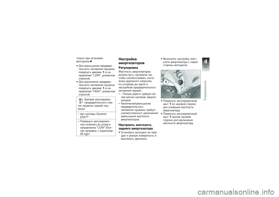 BMW MOTORRAD R 1200 GS 2012  Руководство по эксплуатации (in Russian) �	�
����
 ��� �
�\f�	�� �
���
��
�	�
������
�6��" ���
� ���
� ��" ���
������!�	�
��� �
��
 � ��	�"�%�
� ��" ����%�� ���
��
�� ��	� ���(�
����� � ��!