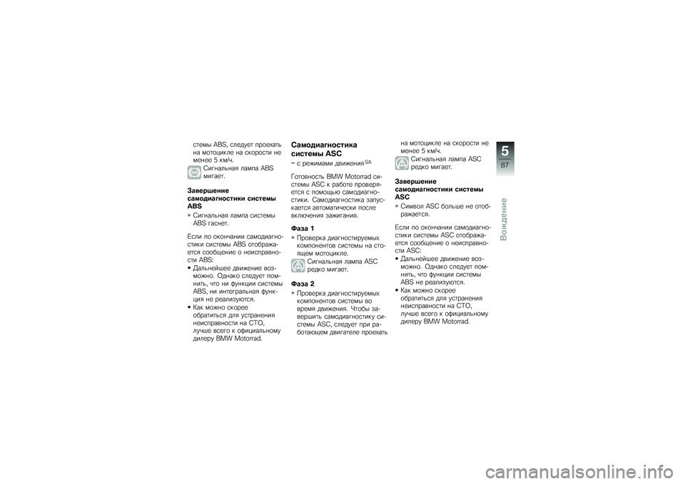BMW MOTORRAD R 1200 GS 2012  Руководство по эксплуатации (in Russian) �\f�	�
�� �P��H� �\f��
���
�	 ���
�
�(��	�� � ��
�	�
�����
 � � �\f��
��
�\f�	� � �
��
� �
�
 �5 ���j�\b�
�:��� ���� ��" ����� �P��H�����
�	�
�>�\b�
���=��