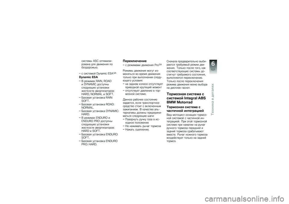 BMW MOTORRAD R 1200 GS 2013  Руководство по эксплуатации (in Russian) �\f��\f�	�
�� �K�H�S �
��	������!��
��� � ���" ����%�
� ��" ��
��
���
��
�%��&�
�\f �\f��\f�	�
��
� �J�T�O�.�U�V�W �G�H�K�H�K
�@�V�Q�H�W�X�Y �<�=�A
� ��
�%����( �Z�K�