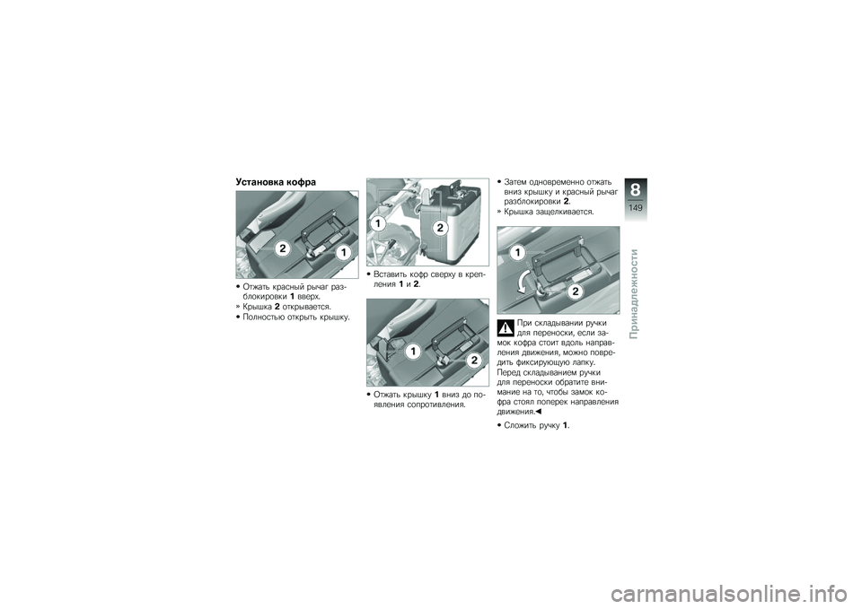 BMW MOTORRAD R 1200 GS 2013  Руководство по эксплуатации (in Russian) ��/��\b���
��\b �����\b
�9�	�%��	� ����\f� �� ���\b�� ����!���
����
�������
��(�
�<�������
�	������
�	�\f�"�
�#�
�� �
�\f�	��& �
�	����	� ����