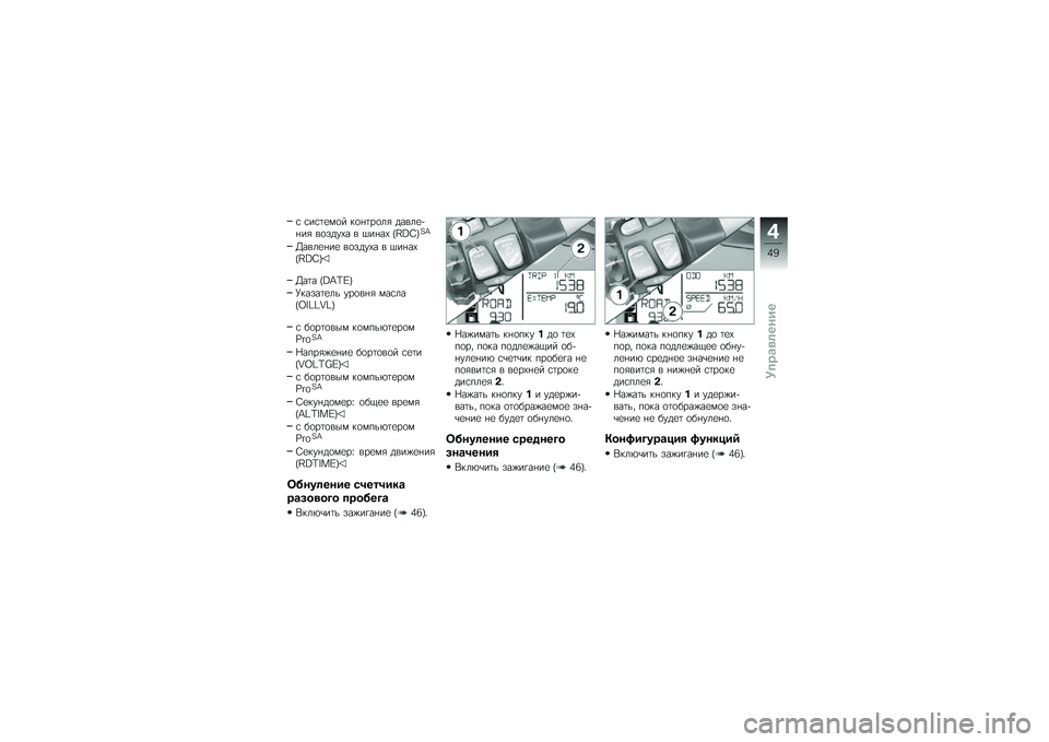 BMW MOTORRAD R 1200 GS 2013  Руководство по эксплуатации (in Russian) �\f �\f��\f�	�
��
� ��
� �	��
��" �����
�!� ��" ��
����(� � ��� ��( �F�Z�J�S�I�H�K
�7����
� ��
 ��
����(� � ��� ��(�F�Z�J�S�I
�7��	� �F�J�K�t�G�I
�M�����	�
�� 