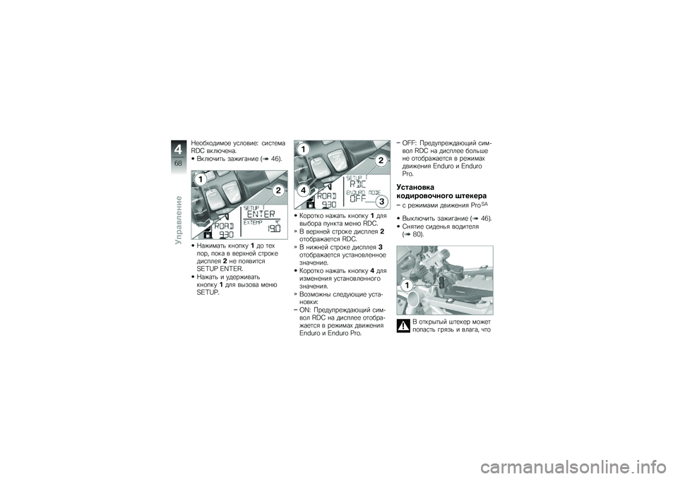 BMW MOTORRAD R 1200 GS 2013  Руководство по эксплуатации (in Russian) �B�
�
��(�
����
�
 ��\f��
���
�m �\f��\f�	�
���Z�J�S ����&�\b�
� ��
����&�\b��	� ���%���� ��
 �F�2�:�I�
�B��%����	� �� �
������
 �	�
�(��
�� ��
�� � ��
�