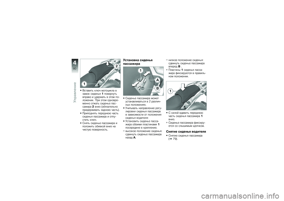 BMW MOTORRAD R 1200 GS 2013  Руководство по эксплуатации (in Russian) ��\f�	����	� ���&�\b ��
�	�
����� �����
� �\f���
� ��"���
��
�� ��	�������
 � ���
��%��	� � �$�	�
� ��
�!��
�%�
� ��� �#�� �$�	�
� �
�� �
���
�!��
�