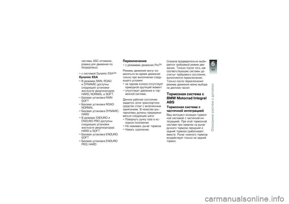 BMW MOTORRAD R 1200 GS 2014  Руководство по эксплуатации (in Russian) �\f��\f�	�
�� �K�H�S �
��	������+��
���%� ���& ����)�
�%��& ��
��
���
��
�)��*�"
�\f �\f��\f�	�
��
� �J�T�O��U�V�W �G�H�K�H�K
�A�V�Q�I�W�X�Y �=�>�B
�, ��
�)����- �Z�K�