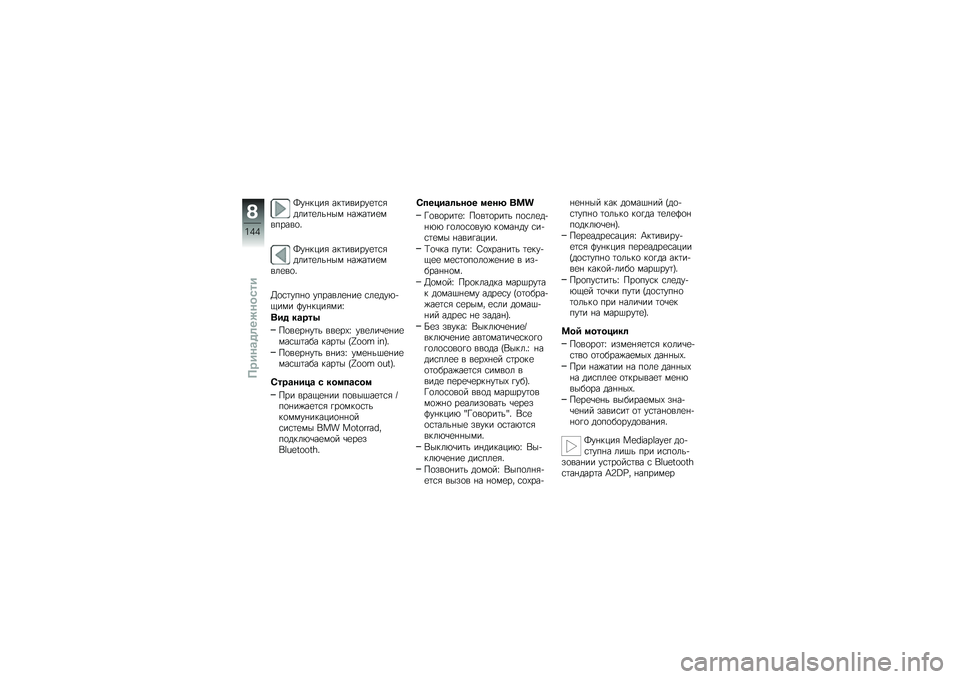 BMW MOTORRAD R 1200 GS 2014  Руководство по эксплуатации (in Russian) �L��%����& ���	������
�	�\f�&����	�
���%�� �%��)��	��
�������
�"
�L��%����& ���	������
�	�\f�&����	�
���%�� �%��)��	��
����
��
�"
�D�
�\f�	���%�
 