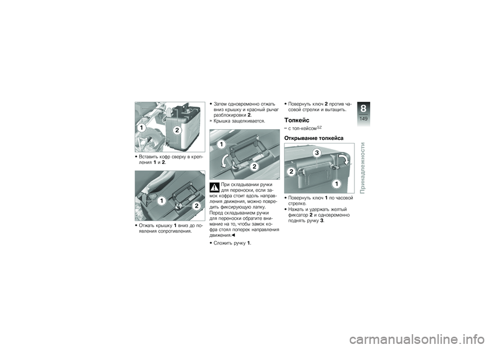 BMW MOTORRAD R 1200 GS 2014  Руководство по эксплуатации (in Russian) �,�\f�	����	� ��
�@� �\f��
��-� � ���
��+��
�%��&� ��$�"
�8�	�)��	� ����$��� ��%�� ��
 ��
�+�&���
�%��& �\f�
���
�	����
�%��&�"
�/��	�
� �
��%�
���
��
�%�%�
