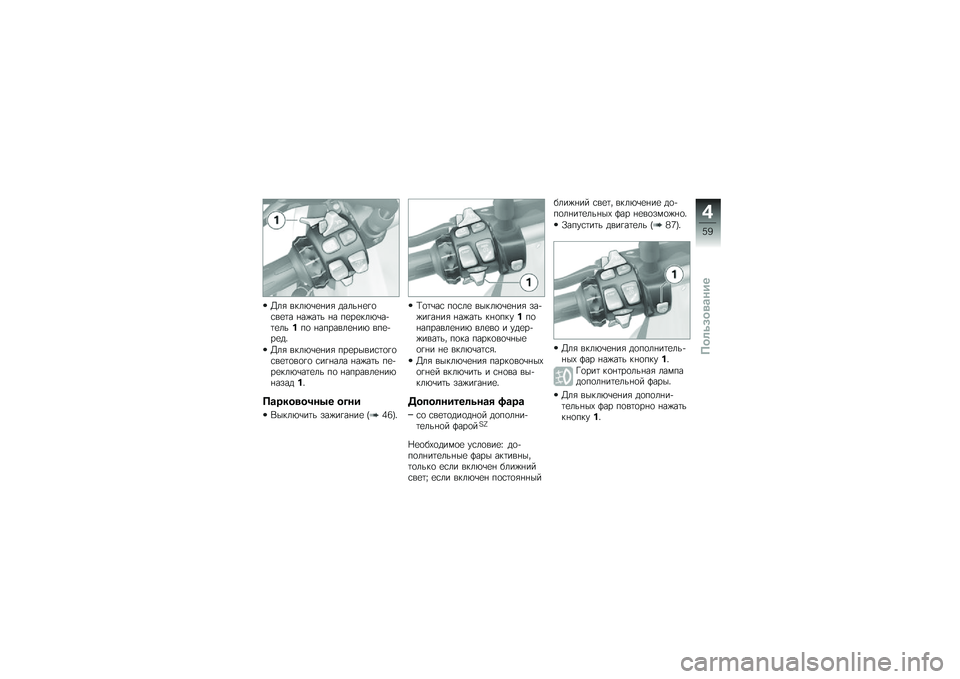 BMW MOTORRAD R 1200 GS 2014  Руководство по эксплуатации (in Russian) �D��& ����*�\b�
�%��& �����%�
�!�
�\f��
�	� �%��)��	� �%� ��
��
���*�\b��+�	�
��� ��
 �%�������
�%��* ���
�+��
��"
�D��& ����*�\b�
�%��& ���
�����\f�	�
�!�