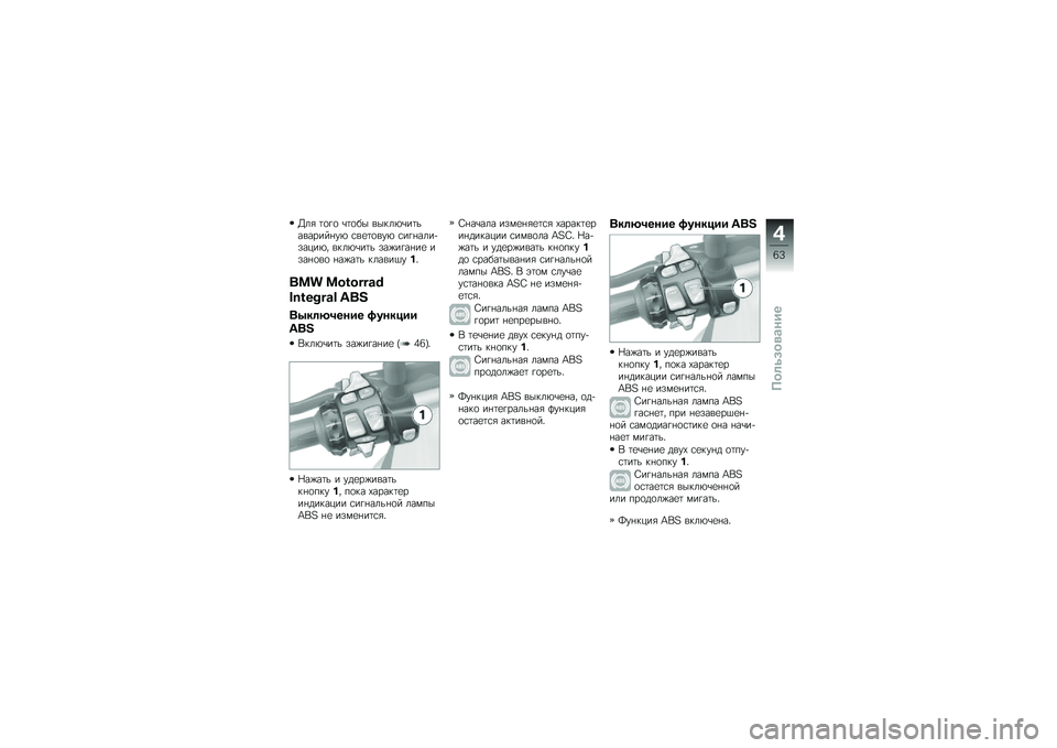 BMW MOTORRAD R 1200 GS 2014  Руководство по эксплуатации (in Russian) �D��& �	�
�!�
 �\b�	�
�� �����*�\b��	��������%��* �\f��
�	�
���* �\f��!�%����+�����*� ����*�\b��	� ���)��!��%��
 ����%�
��
 �%��)��	� ������$�� �"
�