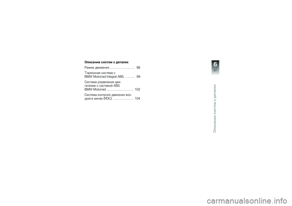 BMW MOTORRAD R 1200 GS 2014  Руководство по эксплуатации (in Russian) �����\b��� ������
 � ����\b�	��.
�B�
�)�� ����)�
�%��& �" �" �" �" �" �" �" �" �" �" �" �" �" �" �" �" �" �" �" �4�5
�;�
���
��%��& �\f��\f�	�
�� �\f
��� �������