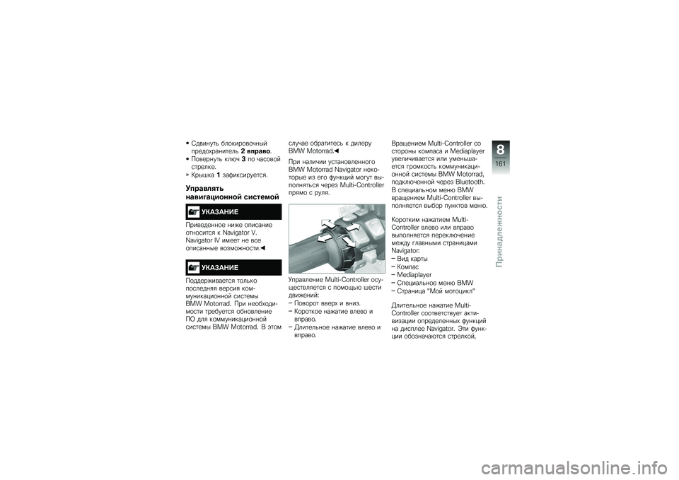 BMW MOTORRAD R 1200 GS 2015  Руководство по эксплуатации (in Russian) �0����%��	� ���
����
��
�\b�%�����
��
�-���%��	�
���$ �
���\b�
��"
��
��
��%��	� ���*�\b�(��
 �\b��\f�
��
��\f�	��
���
�"
�;���$��� ���@���\f����
�	�\f