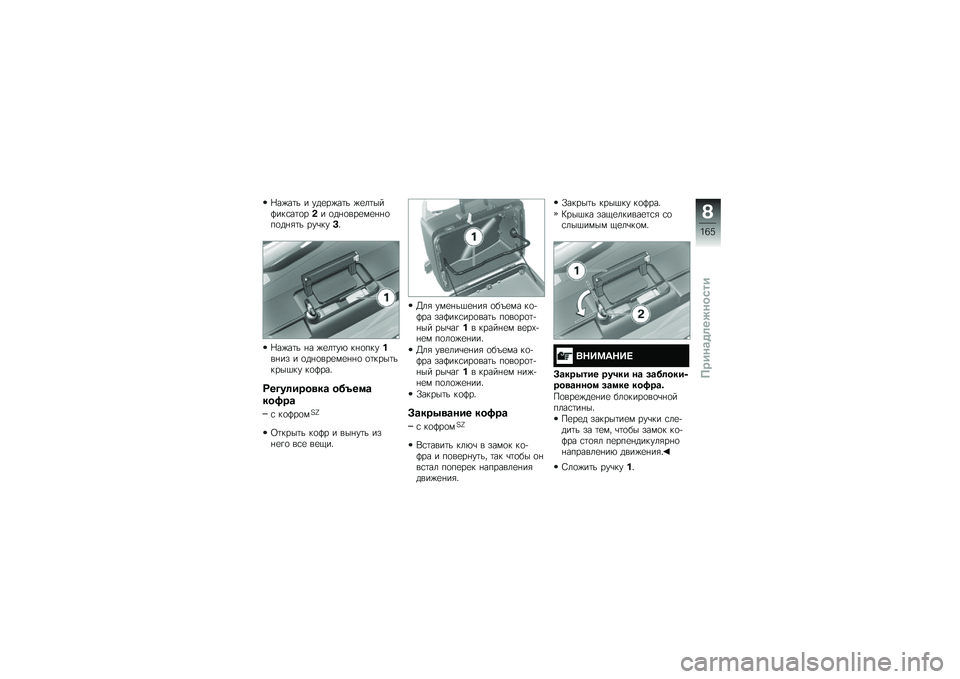 BMW MOTORRAD R 1200 GS 2015  Руководство по эксплуатации (in Russian) �A��)��	� � ���
��)��	� �)�
��	���@���\f��	�
��$� �
��%�
���
��
�%�%�
��
��%�&�	� ���\b���(�"
�A��)��	� �%� �)�
��	��* ��%�
���� ��%�� � �
��%�
���
��
�%�