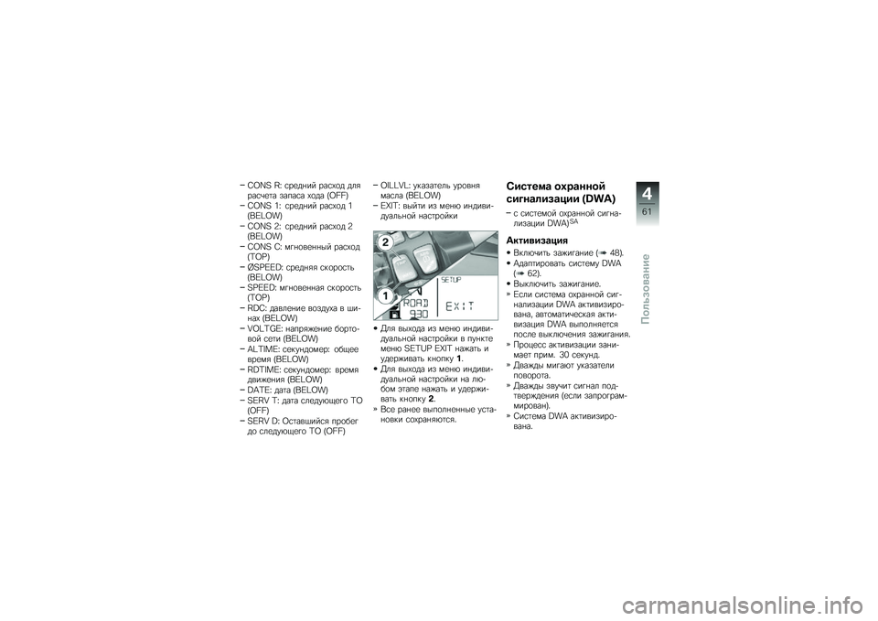 BMW MOTORRAD R 1200 GS 2015  Руководство по эксплуатации (in Russian) �W�k�b�V �J�o �\f��
��%�� ���\f�-�
� ���&���\f�\b�
�	� �����\f� �-�
�� �L�k�j�j�O
�W�k�b�V �2�o �\f��
��%�� ���\f�-�
� �2�L��Z�g�k��O
�W�k�b�V �9�o �\f��
��%�� ���\f�