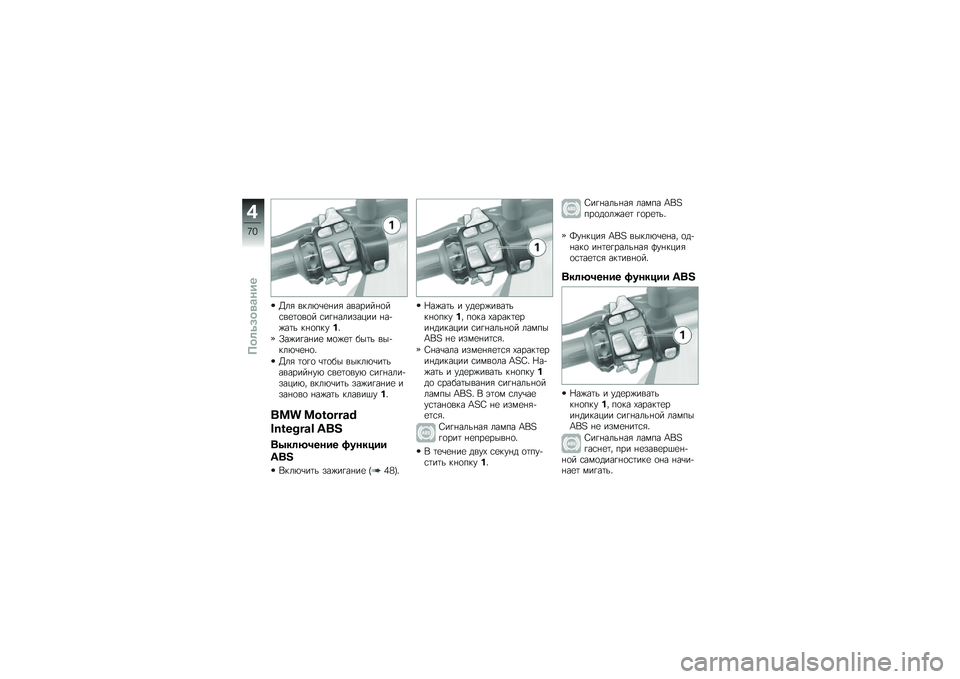 BMW MOTORRAD R 1200 GS 2015  Руководство по эксплуатации (in Russian) �D��& ����*�\b�
�%��& �������%�
��\f��
�	�
��
� �\f��!�%�������� �%��+�)��	� ��%�
���� �"
�/��)��!��%��
 ��
�)�
�	 ���	� ���+���*�\b�
�%�
�"
�D��& �	�
�!�
 