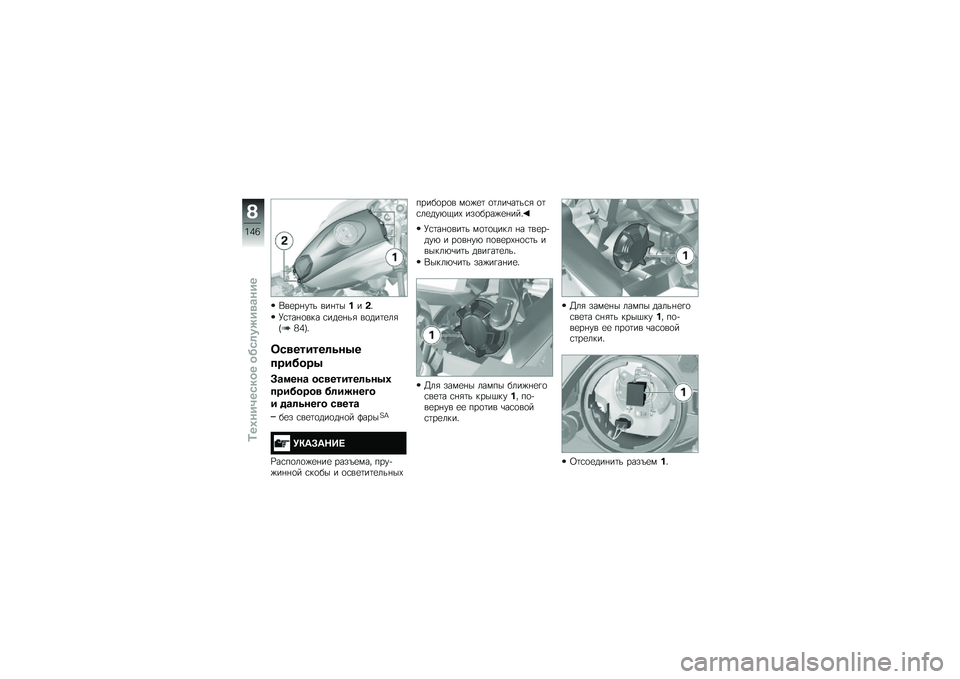 BMW MOTORRAD R 1200 GS 2016  Руководство по эксплуатации (in Russian) �,��
��%��	� ���%�	�� ��$�"
�N�\f�	��%�
��� �\f���
�%��& ��
���	�
��&�O�7�6�R�"
���
������	�\f��0�
�������0
�>�\b�
���\b ���
������	�\f��0�2
��������