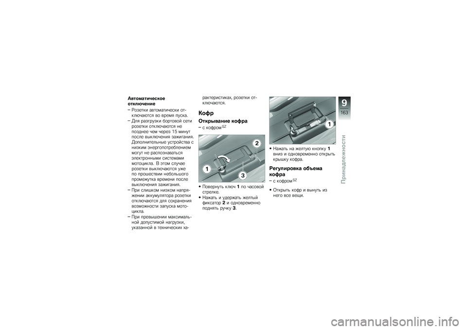BMW MOTORRAD R 1200 GS 2016  Руководство по эксплуатации (in Russian) �6�
���
�\b������������	�?�����
�B�
��
�	�� ���	�
���	��\b�
�\f�� �
�	�+���*�\b��*�	�\f�& ��
 ���
��& ���\f���"
�D��& ����!����� ��
��	�
��
� �\f�
�