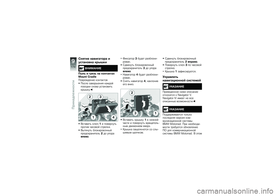 BMW MOTORRAD R 1200 GS 2016  Руководство по эксплуатации (in Russian) �5����� ��\b�
���\b����\b �
����\b���
��\b ���0�@��
�/�:�)�<�6�:�)�;
��0�	�\f � �����\f ��\b �����\b���\b�2��[�Y�U�g �B�Z�V�S�O�M
��
���
�)��
�%��
 ��
�%�	��