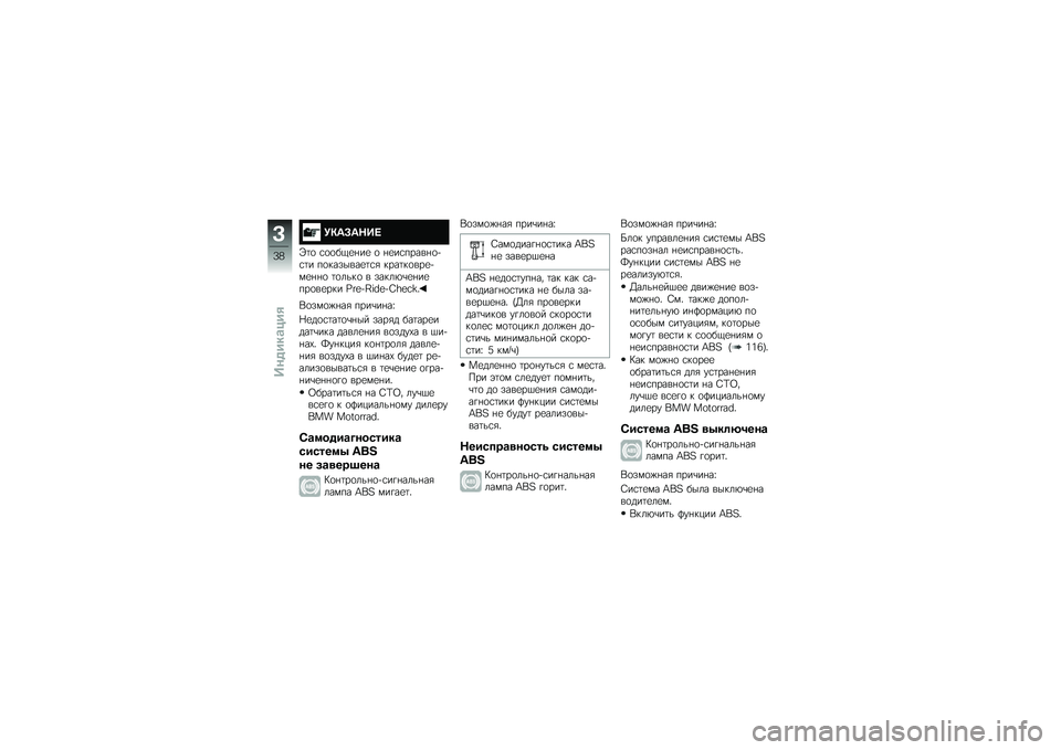 BMW MOTORRAD R 1200 GS 2016  Руководство по эксплуатации (in Russian) �4�=�6�>�6�:�)�;
�L�	�
 �\f�
�
��.�
�%��
 �
 �%�
��\f�����%�
�+�\f�	� ��
�������
�	�\f�& ����	��
���
�+��
�%�%�
 �	�
����
 � �����*�\b�
�%��
���
��
��� �h��F�+�J�