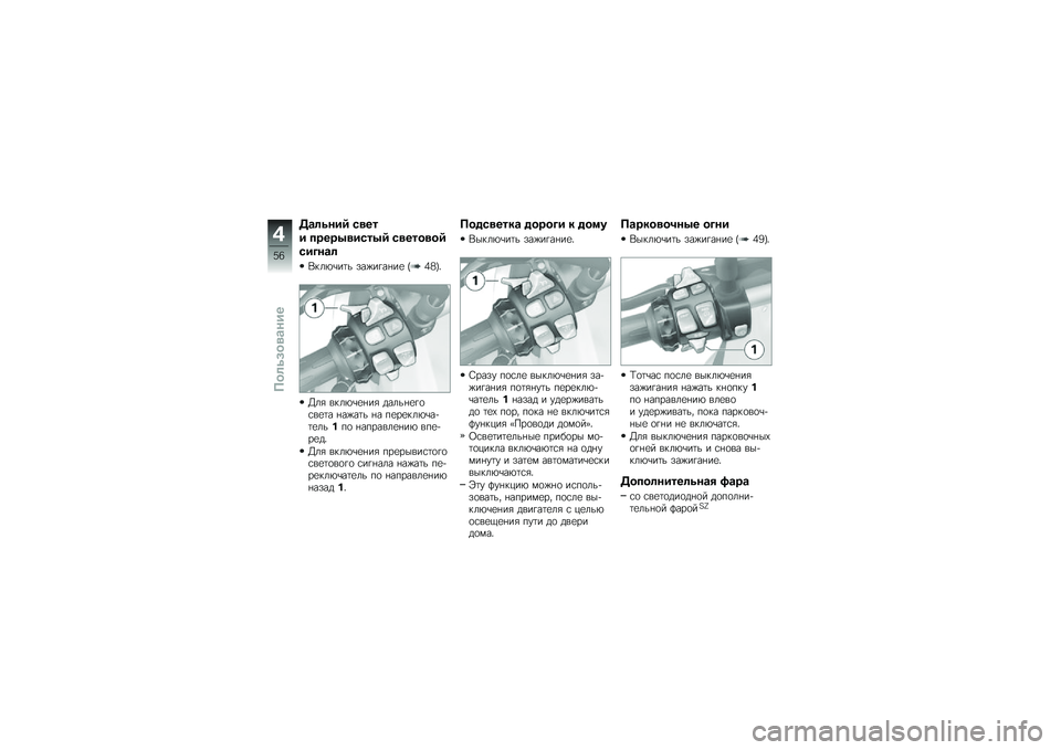 BMW MOTORRAD R 1200 GS 2016  Руководство по эксплуатации (in Russian) ��\b�	�\f���7 ��
��
� �����0�
����0�7 ��
����
��7
�����\b�	
�,���*�\b��	� ���)��!��%��
 �O�6�7�R�"
�D��& ����*�\b�
�%��& �����%�
�!�
�\f��
�	� �%��)��	� �