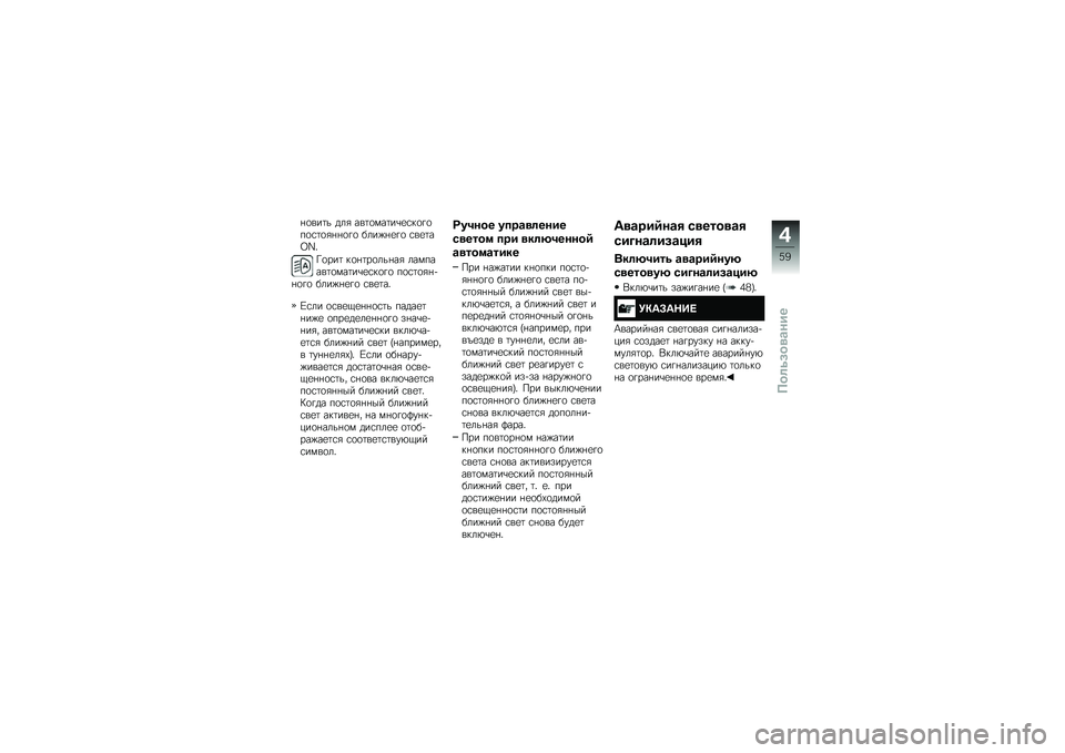 BMW MOTORRAD R 1200 GS 2016  Руководство по эксплуатации (in Russian) �%�
���	� ���& ���	�
���	��\b�
�\f��
�!�
��
�\f�	�
�&�%�%�
�!�
 ����)�%�
�!�
 �\f��
�	��k�\�"
�p�
���	 ��
�%�	��
���%��& ��������	�
���	��\b�
�\f��
�!�
 ��
�\f�	�
�
