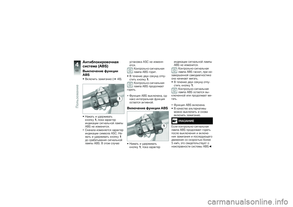 BMW MOTORRAD R 1200 GS 2016  Руководство по эксплуатации (in Russian) �6�����	������
����\b�
������
�\b �J�F��D�K
�/�0��	�?����� �%������
�F��D
�,���*�\b��	� ���)��!��%��
 �O�6�7�R�"
�C��)��	� � ���
��)����	���%�
��
