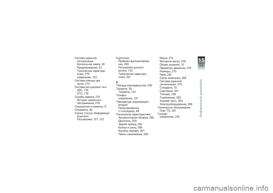 BMW MOTORRAD R 1250 GS 2019  Руководство по эксплуатации (in Russian) �3��\f�	�
�� �
�-���%�%�
��\f��!�%���������;�
�%�	��
���%��& ������ �B�4
���
�����
�)��
�%��
� �C�B
�<�
�-�%��\b�
�\f���
 �-�����	�
���+�\f�	���� �9�A�4
