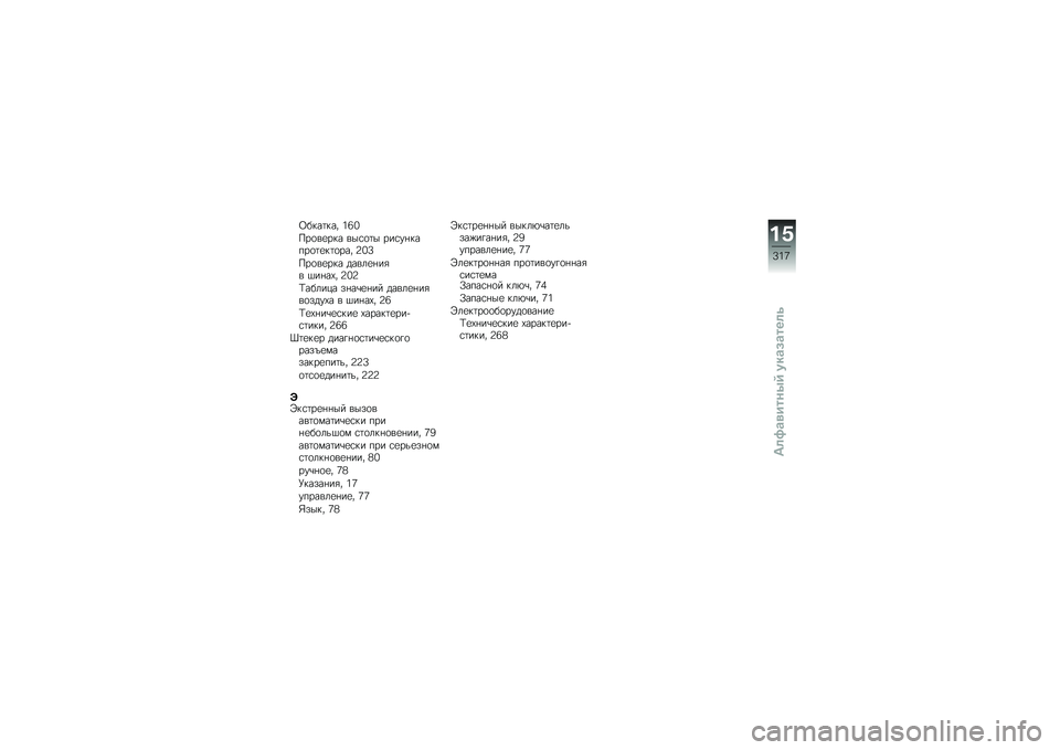 BMW MOTORRAD R 1250 GS 2019  Руководство по эксплуатации (in Russian) �1����	��� �5�8�4
���
��
��� ���\f�
�	� ���\f��%�����
�	�
��	�
��� �9�4�B
���
��
��� �����
�%��&� �$��%��-� �9�4�9
�<������ ��%��\b�
�%�� �����
�