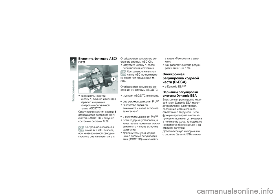 BMW MOTORRAD R 1250 GS 2019  Руководство по эксплуатации (in Russian) �1��	�P����\f �%������P �]�T�[�J
�\�-�[
�P��
��)����	� �%��)��	�
���%�
���� � ��
�� �%�
 ����
�%��	�\f�&�-�����	�
� ��%���������
�%�	��
���%�
�+�\f��!�%