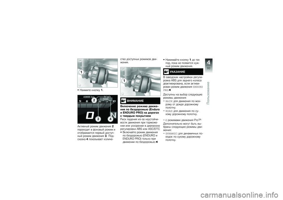 BMW MOTORRAD R 1250 GS 2019  Руководство по эксплуатации (in Russian) �\��)���	�
 ��%�
���� �"
�=��	���%�� ��
�)�� ����)�
�%��&�$��
��
�-�
���	 � �?�
�%�
��� ��
�)�� ��
�	�
����)��
�	�\f�& ��
���� ��
�\f�	���+�%�� ��
�)�� 