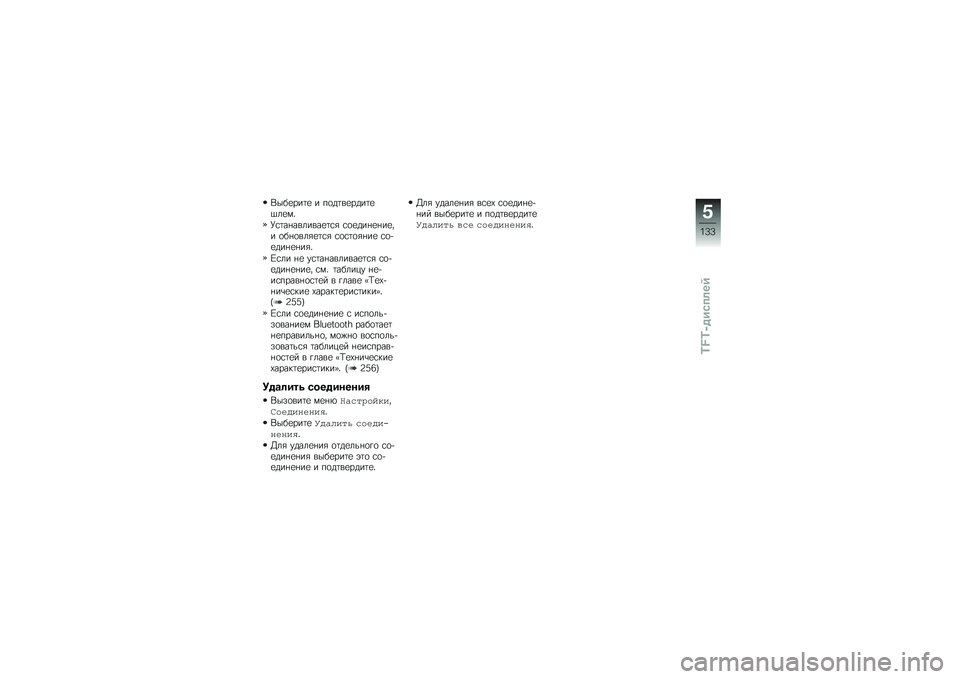 BMW MOTORRAD R 1250 GS 2018  Руководство по эксплуатации (in Russian) �,���
���	�
 � ��
��	��
����	�
�$��
��"
�P�\f�	��%�������
�	�\f�& �\f�
�
���%�
�%��
�� �
��%�
���&�
�	�\f�& �\f�
�\f�	�
�&�%��
 �\f�
�+�
���%�
�%��&�"
�0�\f�� �%�
 �