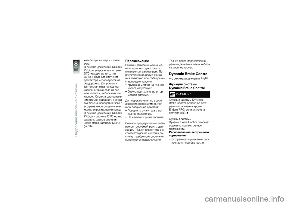 BMW MOTORRAD R 1250 GS 2018  Руководство по эксплуатации (in Russian) ��
��
�\f�
 ��� ���-�
��
 �� ��
��
�+��
�	��"
�, ��
�)���
 ����)�
�%��& �W�\�V�n�I�Y�F�I�Y ��
�!�����
���%��
 �\f��\f�	�
���V�D�U ��\f�-�
���	 �� �	�
�!�
� �\b�	�