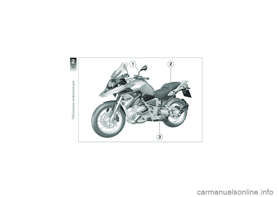 BMW MOTORRAD R 1250 GS 2018  Руководство по эксплуатации (in Russian) �$
�:�:
�:�������\b�����%���
�\b��� 