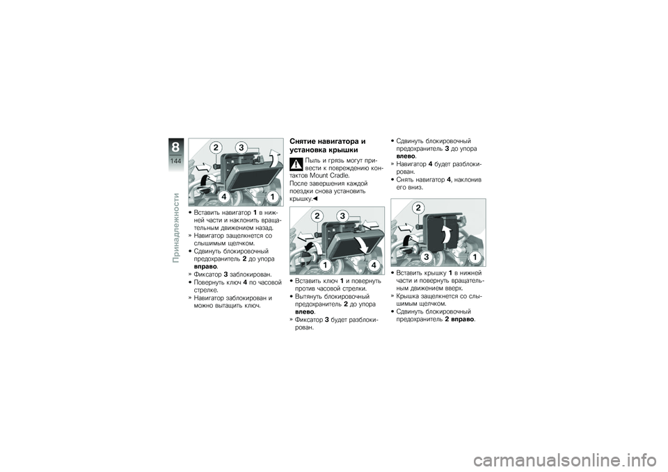 BMW MOTORRAD R 1200 GS ADVENTURE 2014  Руководство по эксплуатации (in Russian) �,�\f�	����	� �%����!��	�
�� � �%��)�+�%�
� �\b��\f�	� � �%����
�%��	� ����.��+�	�
���%�� ����)�
�%��
� �%�����"
�A����!��	�
� ���.�
���%�
�	�\f�& �\f�
�\