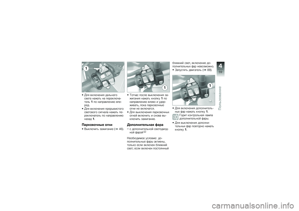 BMW MOTORRAD R 1200 GS ADVENTURE 2014  Руководство по эксплуатации (in Russian) �D��& ����*�\b�
�%��& �����%�
�!�
�\f��
�	� �%��)��	� �%� ��
��
���*�\b��+�	�
��� ��
 �%�������
�%��* ���
�+��
��"
�D��& ����*�\b�
�%��& ���
�����\f�	�
�!�