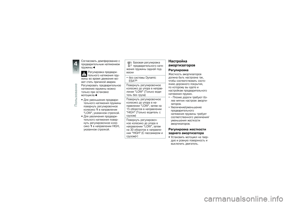 BMW MOTORRAD R 1200 GS ADVENTURE 2014  Руководство по эксплуатации (in Russian) �0�
�!���\f�
���	� ��
���@���
���%��
 �\f���
������	�
���%�� �%��	�&�)�
�%��
�����)��%��"
�B�
�!�����
��� ���
������+�	�
���%�
�!�
 �%��	�&�)�
�%��& �