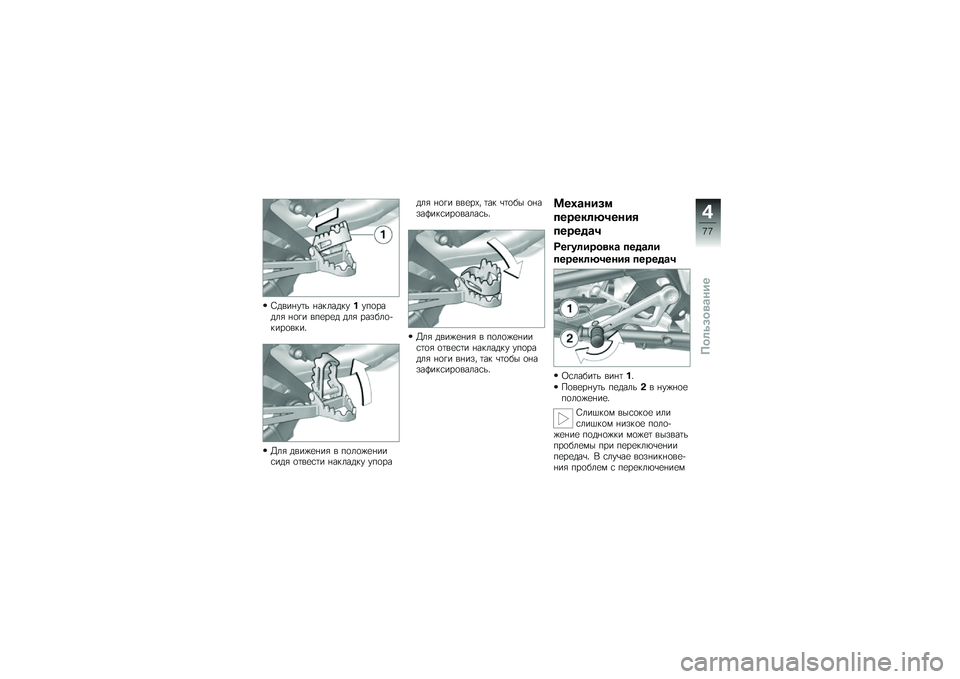 BMW MOTORRAD R 1200 GS ADVENTURE 2014  Руководство по эксплуатации (in Russian) �0����%��	� �%�������� ���
�����& �%�
�!� ���
��
� ���& ������
�+����
����"
�D��& ����)�
�%��& � ��
��
�)�
�%���\f���& �
�	��
�\f�	� �%������� 